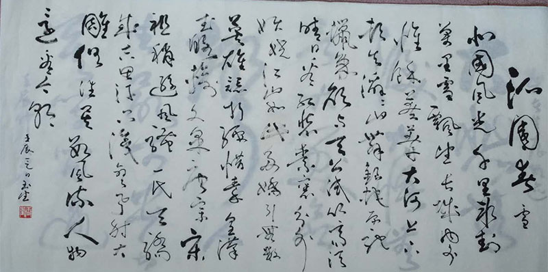 赵玉生