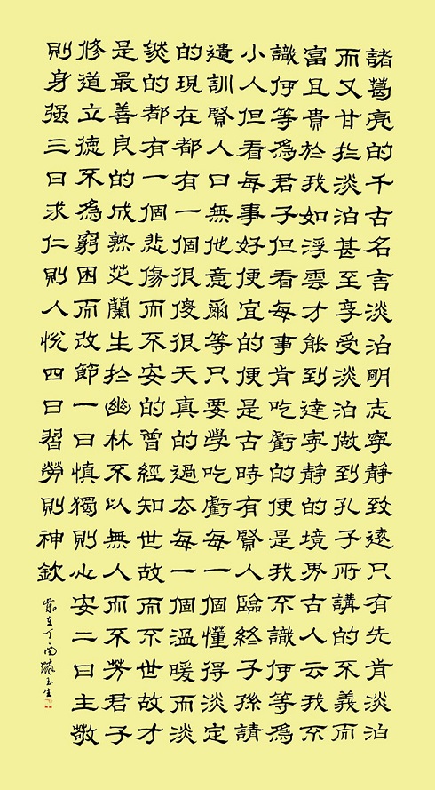 赵玉生