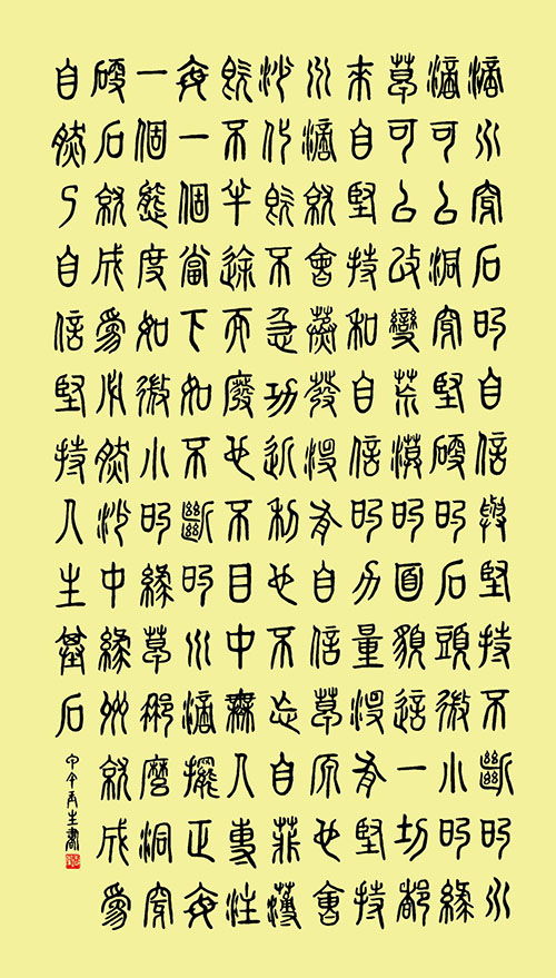 赵玉生