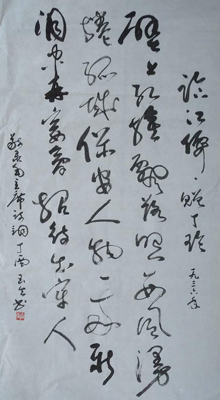 赵玉生