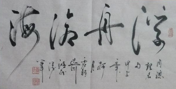 季鸿雁