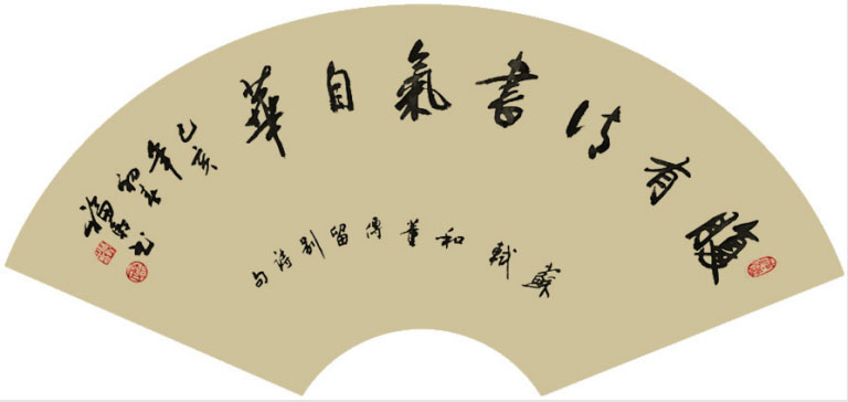 蔡福轩