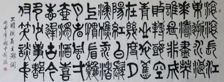 贺海涵