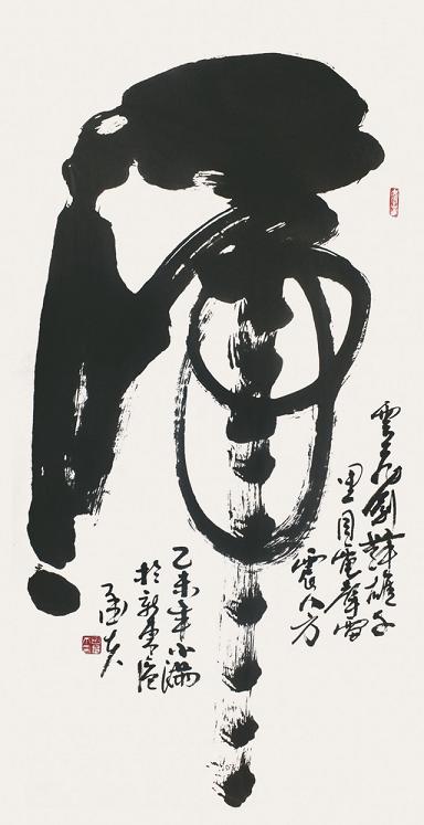 田金木