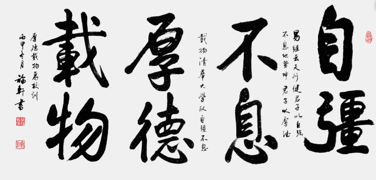 蔡福轩