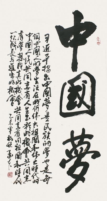 田金木