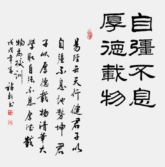 蔡福轩