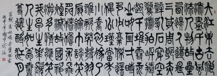 贺海涵