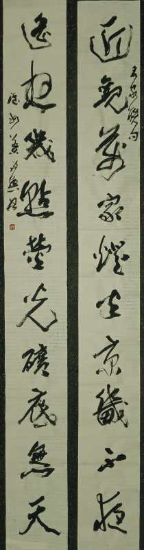 叶永兴