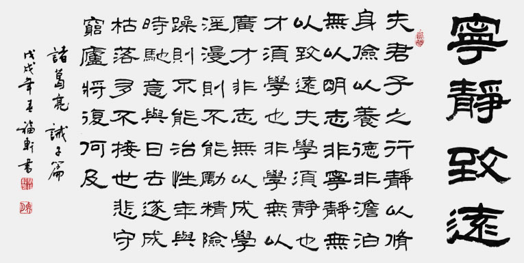 蔡福轩