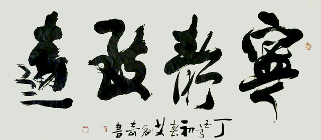 艾创奇