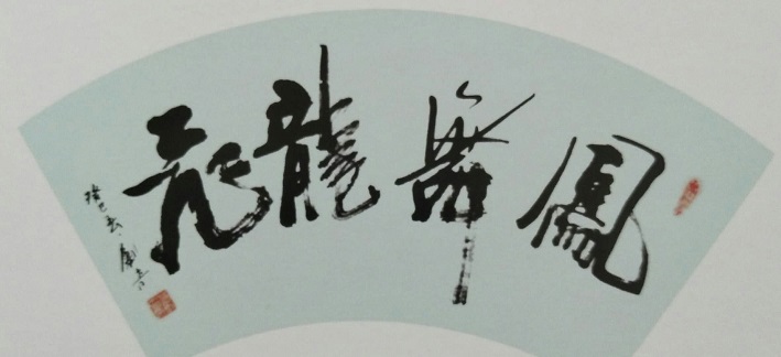 艾创奇