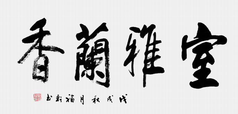 蔡福轩
