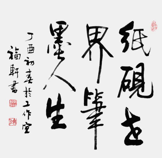 蔡福轩