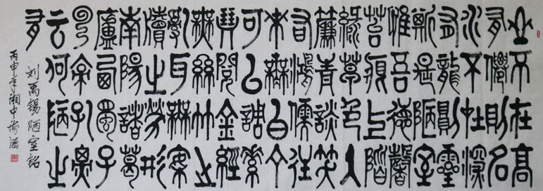 贺海涵