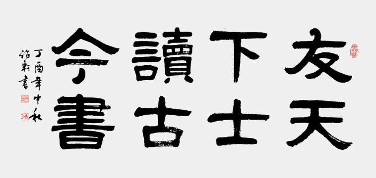 蔡福轩