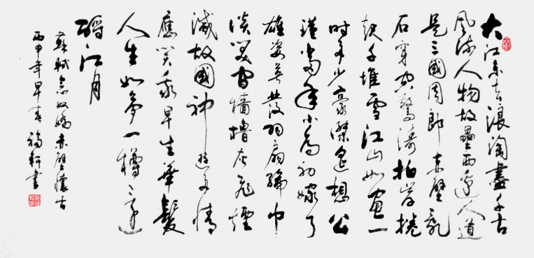 蔡福轩