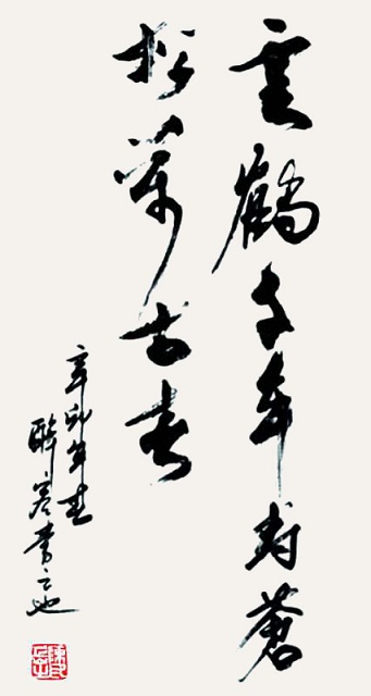 陈岳