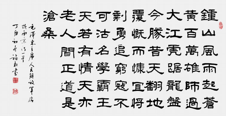 蔡福轩
