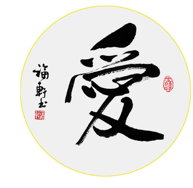 蔡福轩