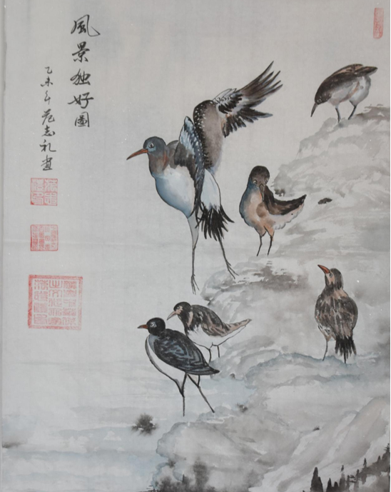 范志礼