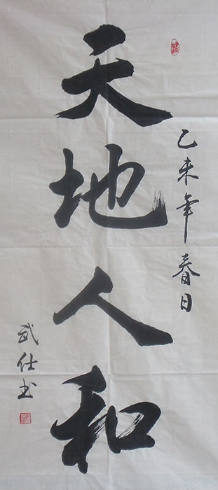苏武仕