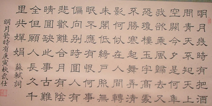 苏武仕