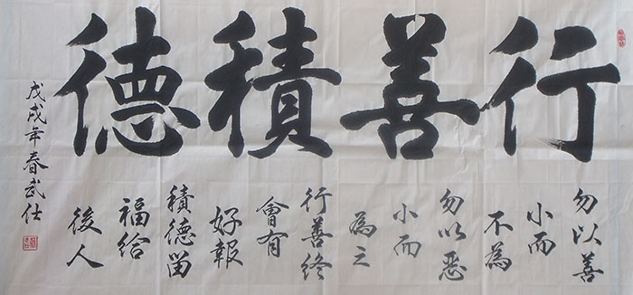 苏武仕