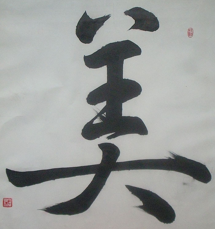 苏武仕