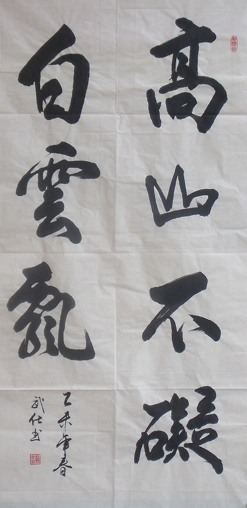 苏武仕