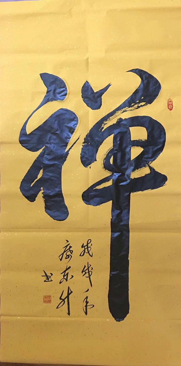 席东升