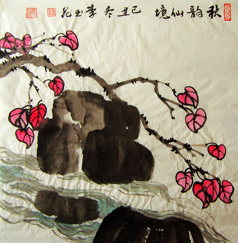 李玉花