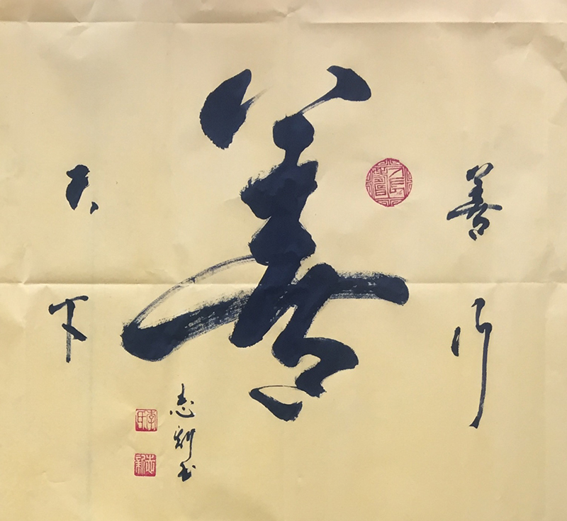 李志新