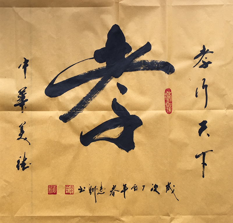 李志新