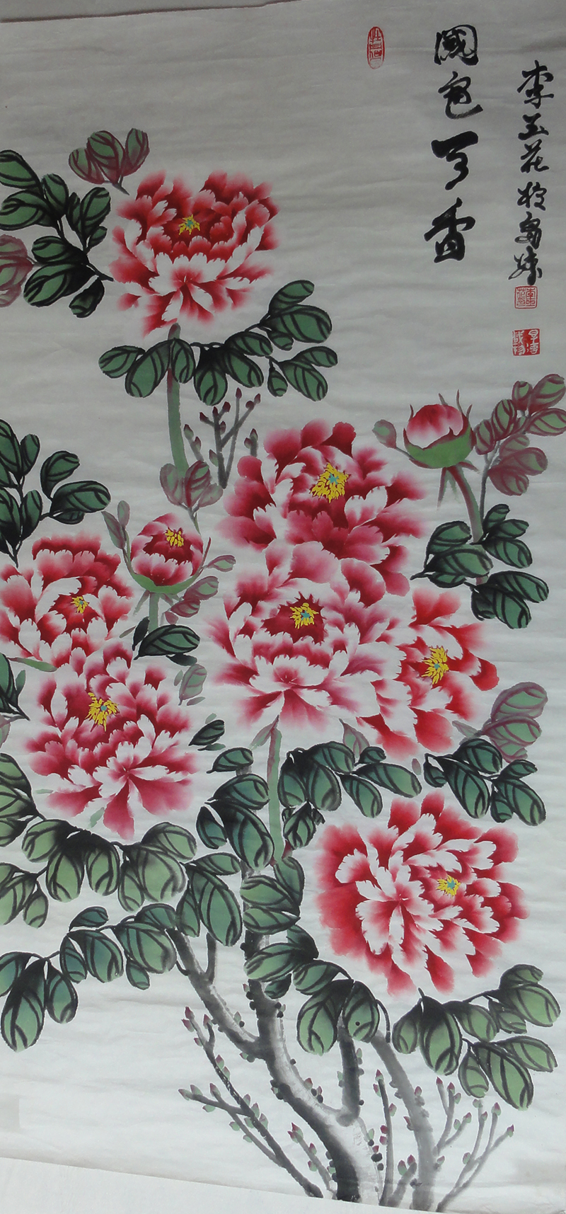 李玉花