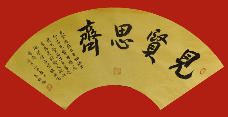 高根福