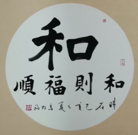 高根福