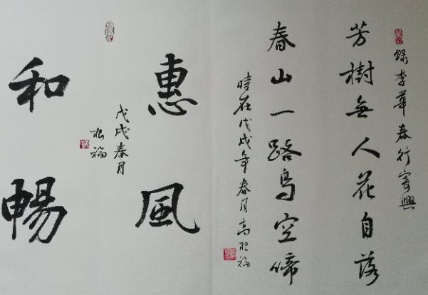 高根福