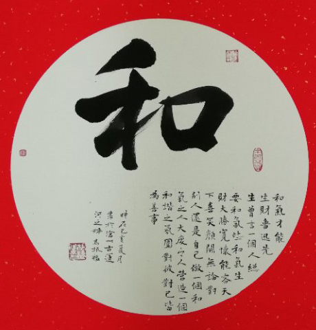 高根福