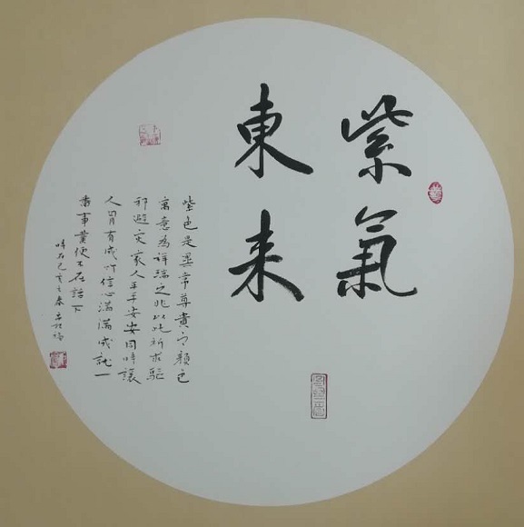 高根福