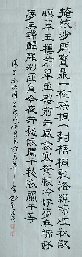李润德