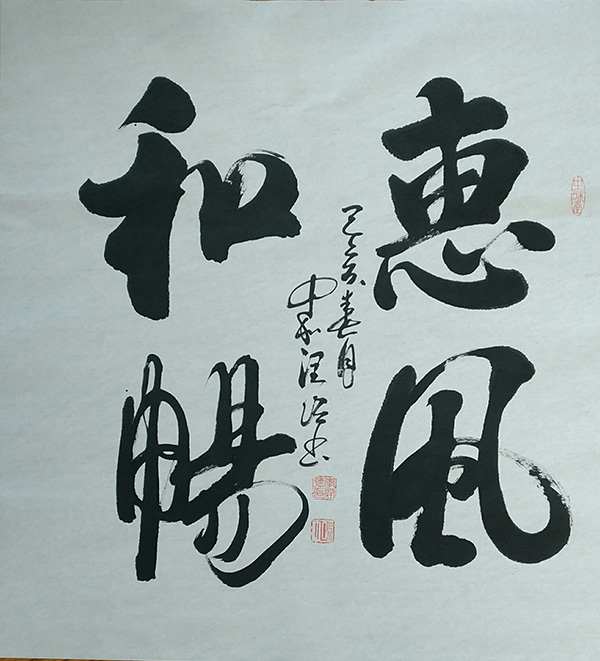 李润德