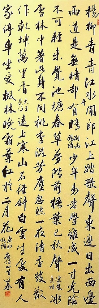 王迎春