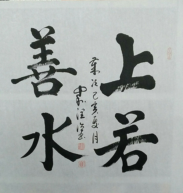 李润德