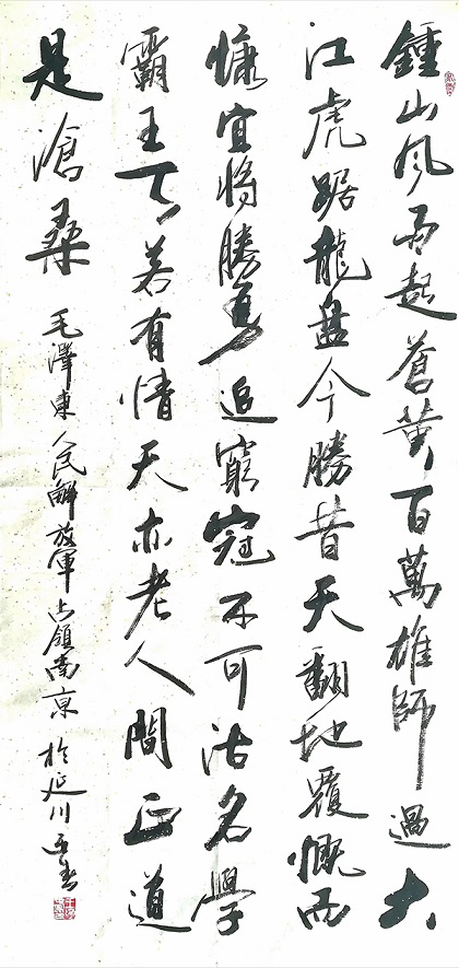 王迎春