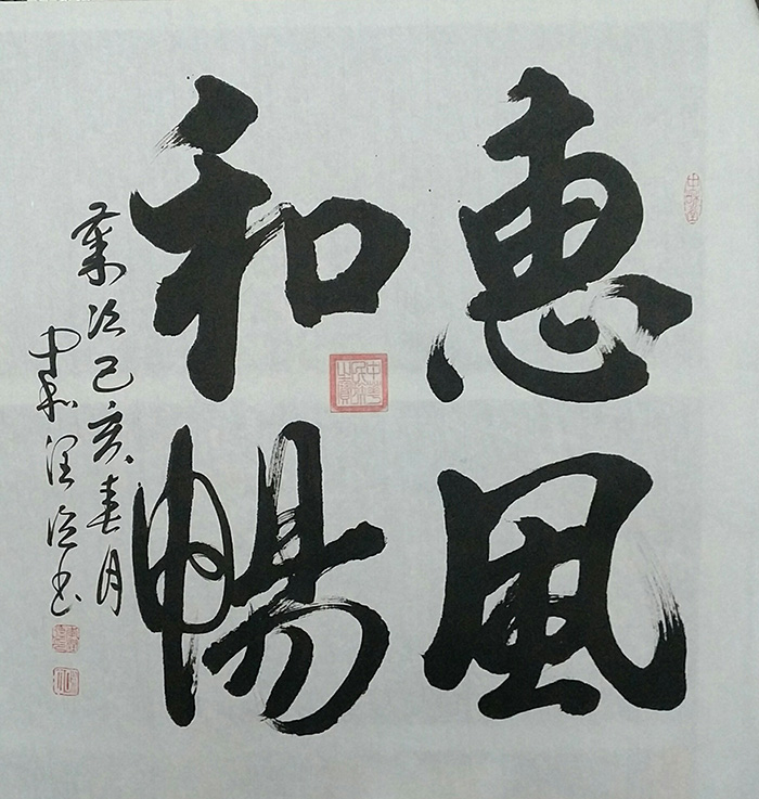 李润德