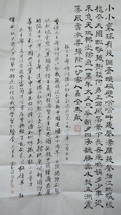 李润德
