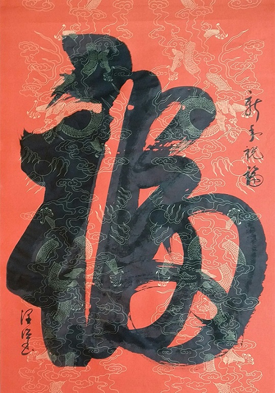 李润德
