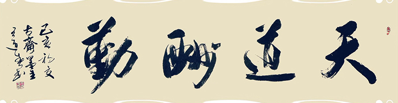 王迎春