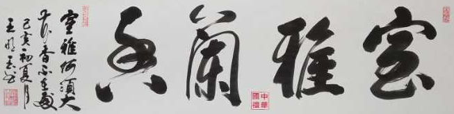 王冰玉